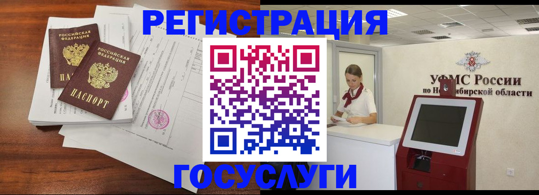 прописка для поликлиники в Собинке