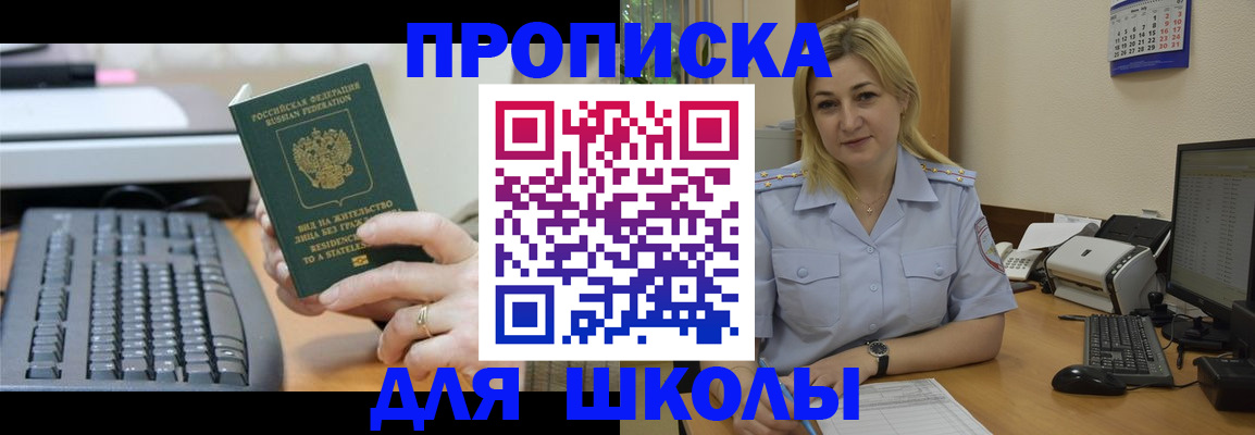 сопровождение оформления прописки в Собинке