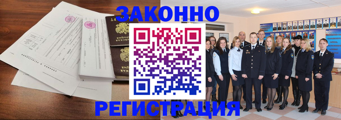 прописка и оформление документов в Собинке